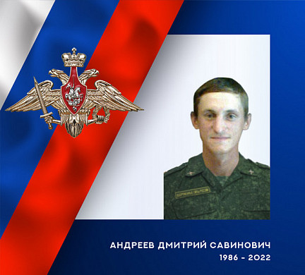  Военнослужащий из Ивановской области героически погиб в ходе спецоперации 